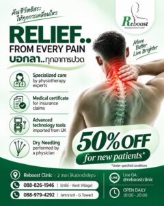 Latest Promotion - Reboost Clinic