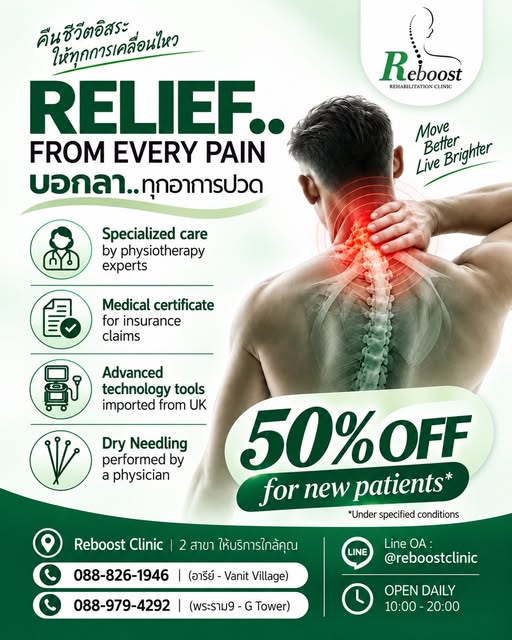 Latest Promotion - Reboost Clinic