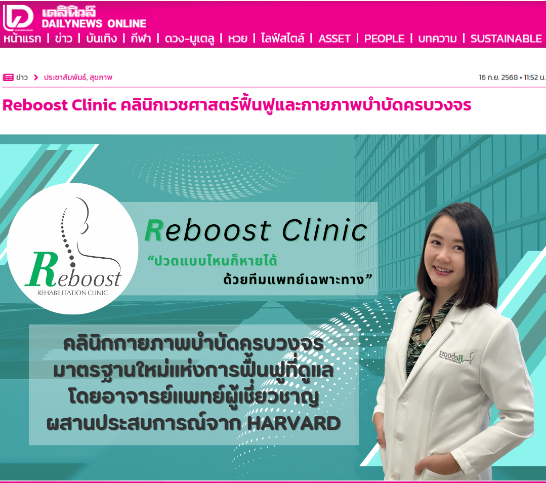 Dailynews x Reboost Clinic - Dr.Anamon